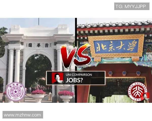 清华大学与北京大学精彩对决回顾及分析视频分享